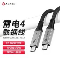 AENZR 雷电4数据线双头type-c公对公视频线USBC全功能100W充电40Gbps传输8K60Hz投屏苹果笔记本电脑加长 【2m】编织兼容iphone15pro max 外接显示器显卡坞