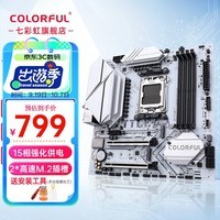 七彩虹（Colorful）B650主板 支持CPU 锐龙R5 9600X/R7 9700X/7900X/7800X3D (AMD B650/AM5接口） 战斧 B650M-WHITE WIFI V14