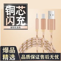戴为 Type-C数据线手机充电器线车载快充 适用于 土豪金 vivoY9s/Y50Y53S/Neo855竞速版