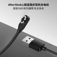 aprilbuy适用韶音 SHOKZ as800 openrun pro Air充电线骨传导耳机磁吸充电器转接头 韶音AS800/803/810充电线 标准版