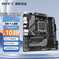 技嘉B650M小雕/白魔鹰/DS3H系列主板DDR5内存支持AM5处理器专供7000系cpu使用 【DS3H 中板D5】B650M DS3H 【B650M】