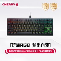 CHERRY樱桃 MX1.1黑曜极光 机械键盘 游戏键盘 悬浮式无钢结构 87键有线键盘 RGB灯效  黑色 红轴