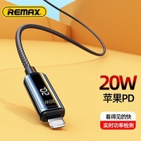 remax睿量 苹果数据线 20W快充PD充电线自带数显苹果iPhone14/13/12/11pro max通用 手机充电充电器