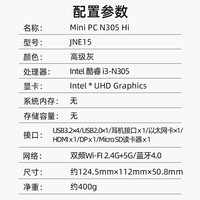 中柏（Jumper）英特尔12代酷睿 i3-N305 8核8线程 影音办公迷你PC mini电脑主机N305 Hi准系统（无内存硬盘）