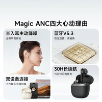 漫步者花再Magic ANC 真无线蓝牙耳机 半入耳主动降噪音乐运动游戏耳麦适用于安卓苹果华为小米手机 云岩白