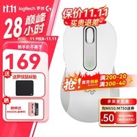 罗技（Logitech） 优选系列M650无线蓝牙鼠标双模轻音按键商务办公便携人体工学笔记本电脑鼠标送男生女友礼物 M650 L白色 大手型