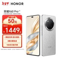 荣耀X60 Pro 十面抗摔防水耐磨 6600mAh青海湖电池 荣耀绿洲护眼屏 8+128 玄武灰 5G AI 新品手机