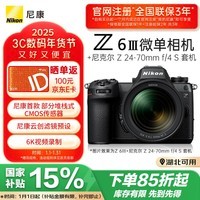 尼康（Nikon）Z6III ( Z6 3/Z63)全画幅微单相机套机（Z 24-70mm f/4 S 微单镜头）摄影摄像视频