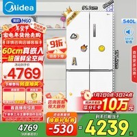 美的（Midea）M60系列567超薄嵌入十字双开四开门一级能效无霜底部散热大容量国家补贴家用电冰箱MR-567WUSPZE