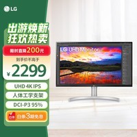 LG 31.5英寸 4K UHD HDR IPS屏 广色域 FreeSync 内置音箱 升降底座 游戏 超高清显示器 32UN650 -W