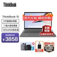 ThinkPad联想笔记本 ThinkBook 15 12代酷睿新款 15.6英寸高色域高性能商务办公游戏笔记本电脑 i5-1240P 16GB 1TB 标配