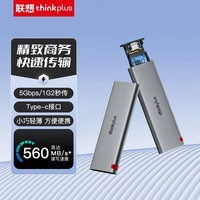 ThinkPlus联想移动固态硬盘2TB双接口560MB/s USB高速电脑PSSD手机直连type-C办公硬盘