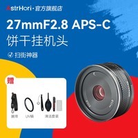 岩石星 27mmF2.8人文小品挂机扫街静物美食微单镜头适用微单相机卡口定焦镜头 二代 尼康Z口-灰色