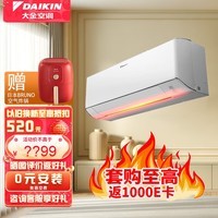 大金空调 (DAIKIN) 新一级AirDreamZ零境变频直流冷暖康达自清洁WIFI壁挂式挂机 大1.5匹 一级能效 FTZW136YC-W1白色