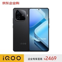 vivoiQOO Z9 Turbo 16GB+512GB 曜夜黑【企业客户专享】