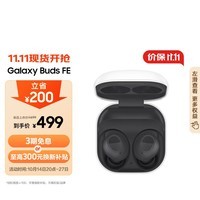 三星 Samsung Buds FE 真无线蓝牙耳机智能降噪运动耳机/AKG调校/出众音质/持久续航/舒适佩戴 山岩灰