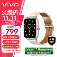 vivo WATCH GT eSIM版晴云白真皮智能手表方表蓝河操作系统AI体验21天超长续航健康监测 礼物送女生