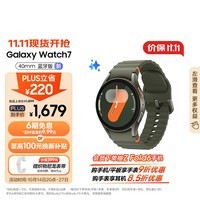 三星 Samsung Watch7 智能手表/蓝牙通话/运动电话手表/悬浮表盘/双频GPS定位 40mm 云岭绿 男女表