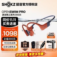 韶音（SHOKZ）OpenSwim Pro骨传导蓝牙耳机S710 开放式运动无线耳机游泳跑步骑行不入耳蓝牙内存MP3 珊瑚海