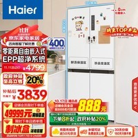 海尔（Haier）500L零距离自由嵌入式十字对开四门电冰箱家用白色无霜一级能效变频超薄保鲜BCD-500WGHTD49W9U1