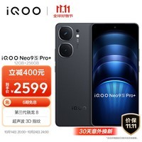 vivoiQOONeo9S Pro+  12GB+256GB 格斗黑 第三代骁龙8  自研电竞芯片 Q1  超声波3D指纹 5G vivo 手机