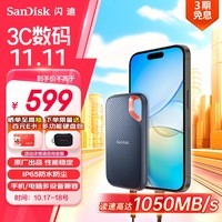 闪迪（SanDisk）1TB Type-c USB3.2 NVMe移动固态硬盘（PSSD）E61卓越版 1050MB/s三防保护 手机笔记本电脑外接SSD