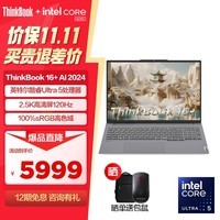 ThinkPad 联想ThinkBook 16+ 英特尔酷睿标压 2024款AI Ultra处理器可选 16英寸大屏轻薄笔记本电脑全能本 Ultra5 32G 1T 2.5K 120Hz