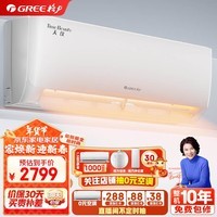 格力（GREE）1.5匹天仪 新1级能效变频 壁挂式卧室空调挂机KFR-35GW/(35504)FNhAa-B1 家电国家补贴