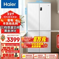 海尔（Haier）539升十字对开四开双开门白色风冷无霜家用电冰箱一级能效变频除菌净味BCD-539WGHTDEDWVU1