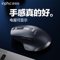 英菲克（INPHIC）M9无线鼠标可充电typec静音办公电量显示便携人体工学适用于惠普华硕华为笔记本电脑无限轻音2.4G 【100%右手选这个+侧翼指托+磨砂】绅士灰