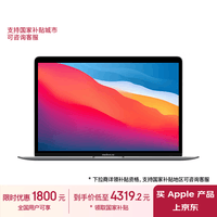 Apple/苹果AI笔记本/2020MacBookAir13.3英寸M1(8+7核)  8G256G深空灰轻薄学习办公笔记本电脑MGN63CH/A