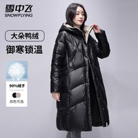 雪中飞女士羽绒服冬季中长款连帽厚御寒保暖纯色休闲时尚防寒服羽绒外套 黑色 L (170)