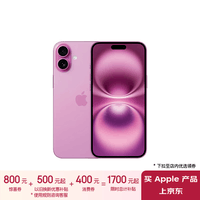 Apple/苹果 iPhone 16 Plus（A3291）512GB 粉色 支持移动联通电信5G 双卡双待手机