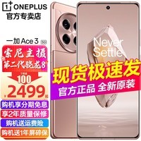 一加 ace3新品手机 5G电竞手机 大电池长续航 ace2升级版 一加ace3 16GB+1TB 鸣沙金 礼包套餐