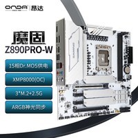 昂达（ONDA）魔固Z890PRO-W (Intel Z890/LGA 1851）支持CPU 285K/265K/265KF 游戏电竞优选 主板