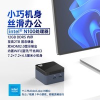 MOREFINEN100迷你主机M6S 7.2厘米机身 双HDMI双4K输出办公影音网游mini小电脑 intel  N100处理器 12G D5内存    不带硬盘