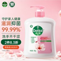 滴露(Dettol)健康抑菌洗手液滋润倍护500g 消毒抑菌99.99% 儿童适用不含酒精