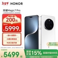 荣耀Magic7 Pro 2亿像素超高清潜望长焦 骁龙8至尊版 3D人脸解锁 16+512 雪域白 5G AI手机 国家补贴