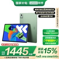 联想小新Pad Pro 12.7 2025款京东促销优惠