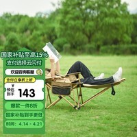 牧高笛（MOBIGARDEN）乐享躺椅 折叠椅 户外露营带头枕三挡可调可坐躺 NX23665040