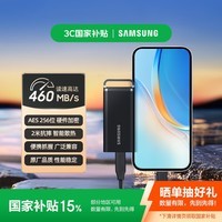 三星(SAMSUNG)【国家补贴】2TB Type-c USB 3.2 移动固态硬盘(PSSD)T5 EVO 星耀黑 手机直连笔记本外接 大容量