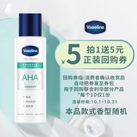 凡士林沐浴露 高端精华系列 100g 香型随机