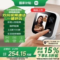 小米智能摄像机 视频通话版 家用摄像头室内监控 视频通话400万像素3.5英寸大屏AI智能检测