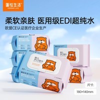 蓬松生活婴幼儿手口湿巾 大包清洁珍珠纹 宝宝护臀婴儿湿巾生 【50g经典款】80抽/包 8包