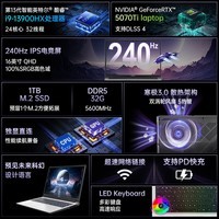 七彩虹（Colorful）隐星P16 Pro 13代酷睿i9 16英寸游戏笔记本电脑(i9-13900HX 32G 1T RTX5070Ti 240Hz）