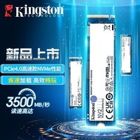 金士顿（Kingston） SSD固态硬盘台式机笔记本M.2固态(NVMe协议) 1000G NV2 PCIe 4.0(性能升级)