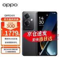 OPPO K11 新品5G手机 全网通游戏拍照手机 月影灰 12+256GB 官方标配