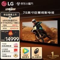 LG75英寸 75QNED86TCA 超薄4K超高清游戏电视 AI智能 120HZ高刷HDR HDMI2.1 VRR可变