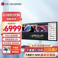 LG 34WK95U 34英寸准5K显示器 Nano IPS面板 HDR600 雷电3充电85W 21:9超宽带鱼屏 SRG135% 设计师 设计绘图 液晶电脑显示屏幕