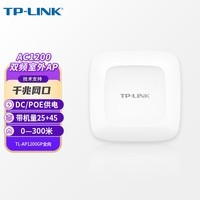 TP-LINKAC1200M˫ƵǧAP ˮwifiмTL-AP1200GPȫ